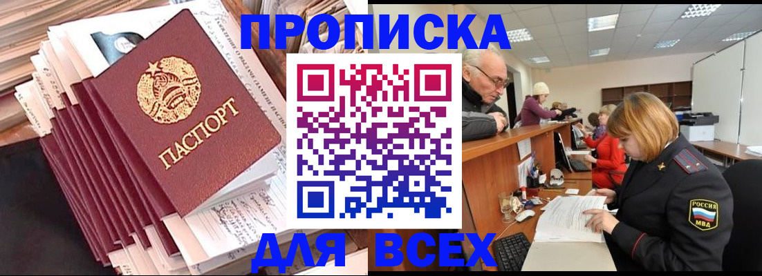 временная регистрация для всех в Лагани