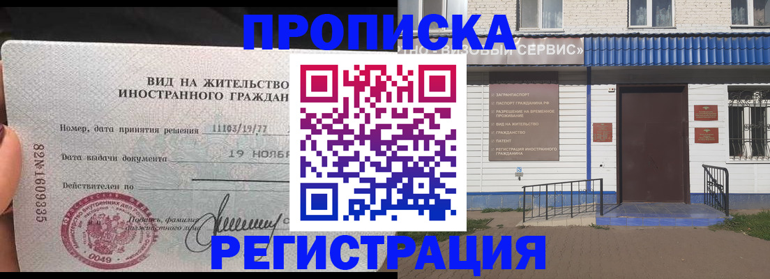 прописка для военкомата в Лагани