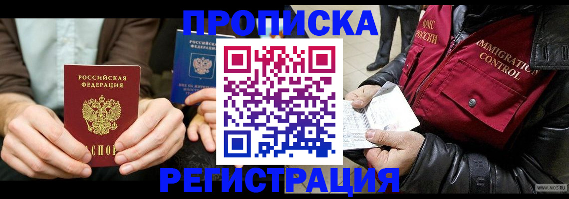 регистрация в Лагани